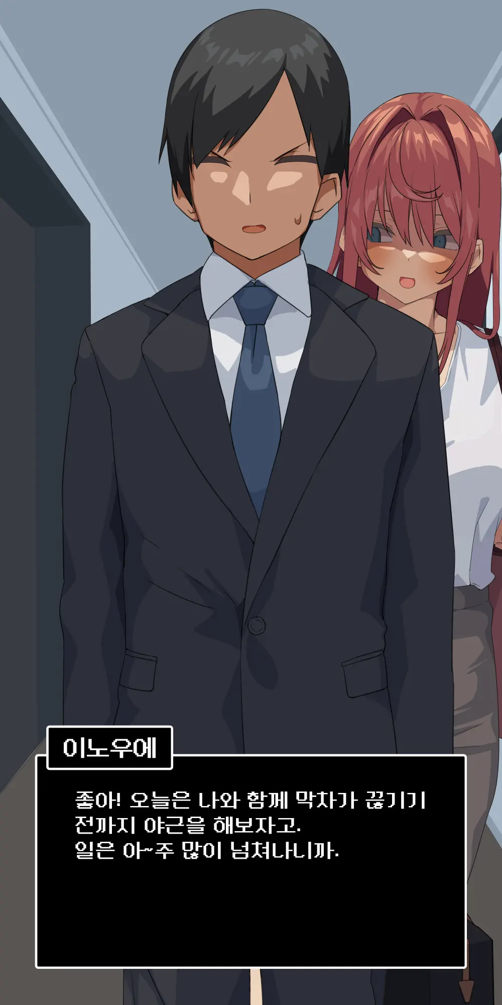 Suki Datta Senpai Ga Shinnyuu Shain Ni Netorareru Hanashi. | 좋아하던 선배를 신입에게 빼앗기는 이야기